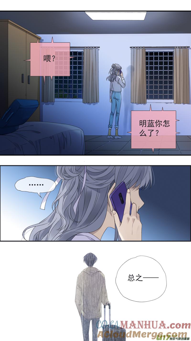 《蓝翅》第138回 起来03 第11页