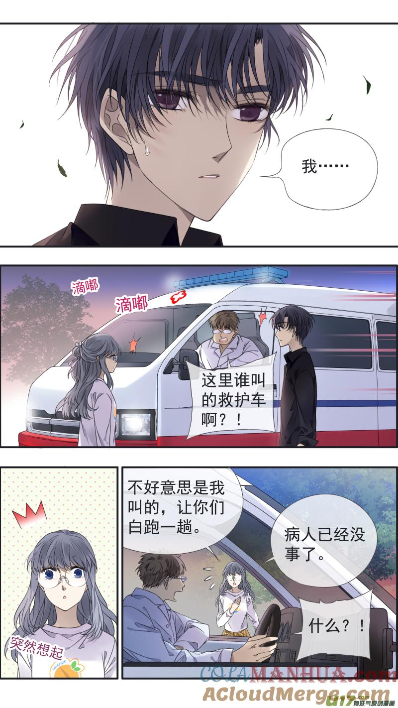 《蓝翅》第138回 起来03 第7页