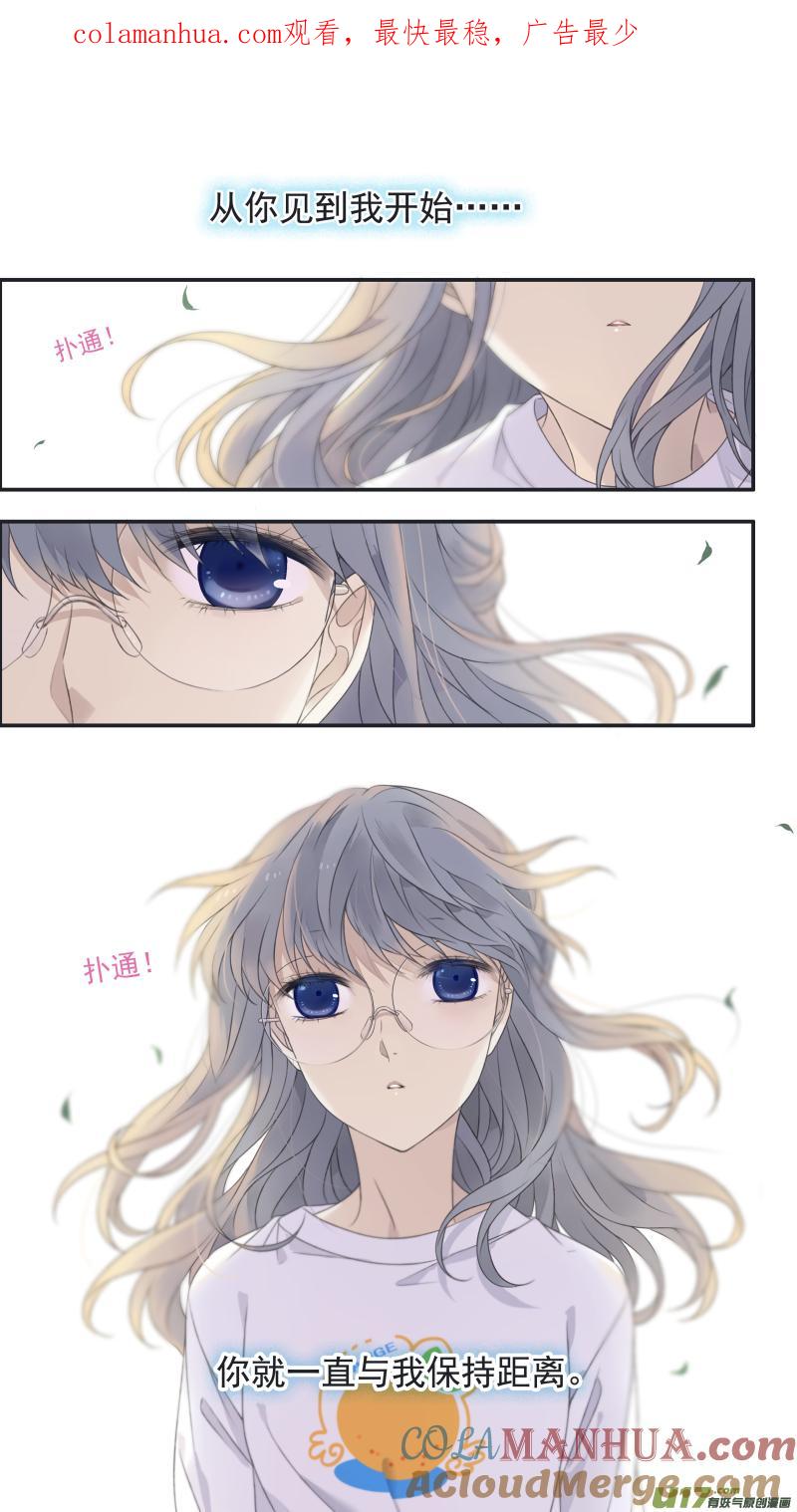 《蓝翅》第138回 起来03 第1页