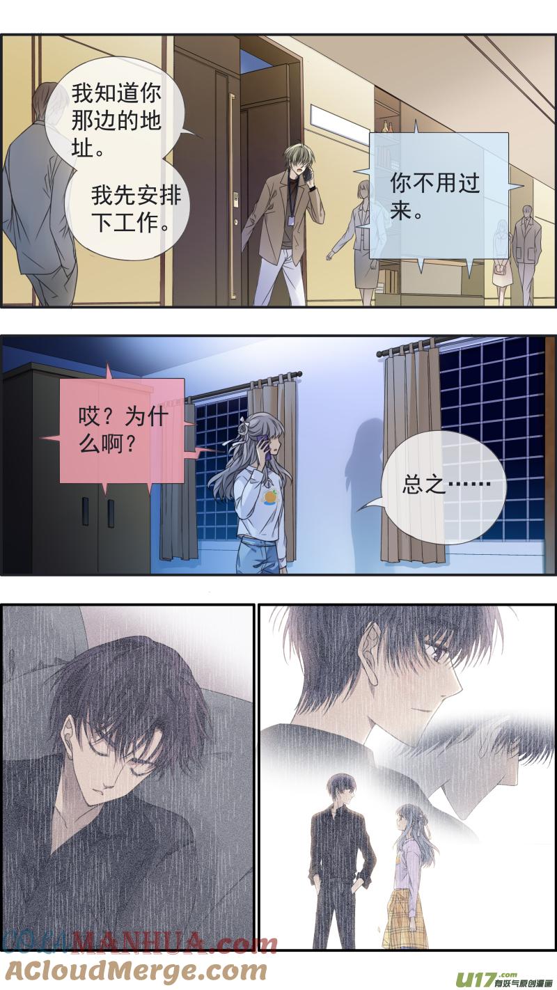 《蓝翅》第138回 起来03 第10页