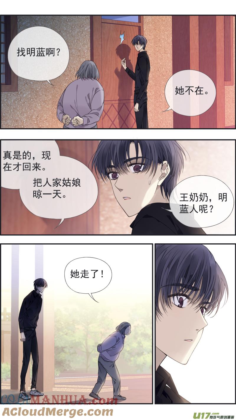 《蓝翅》第139回 笨蛋01 第10页