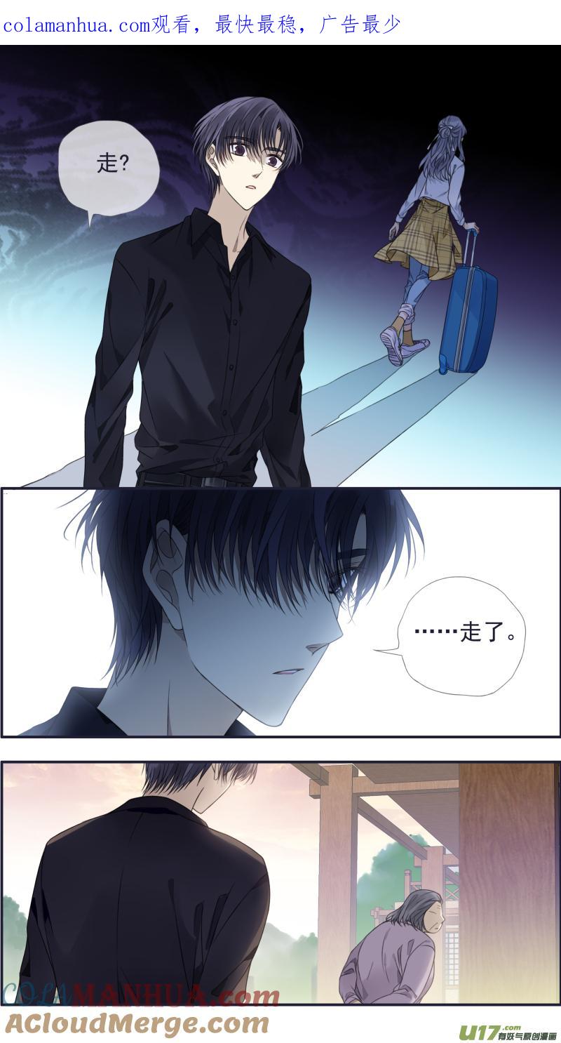 《蓝翅》第139回 笨蛋02 第1页