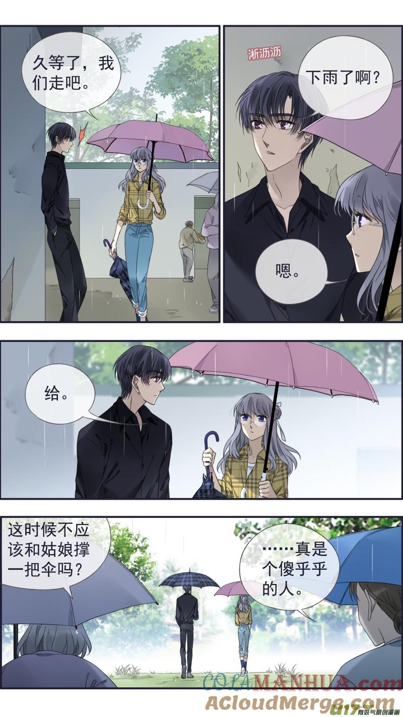 《蓝翅》第139回 笨蛋02 第7页