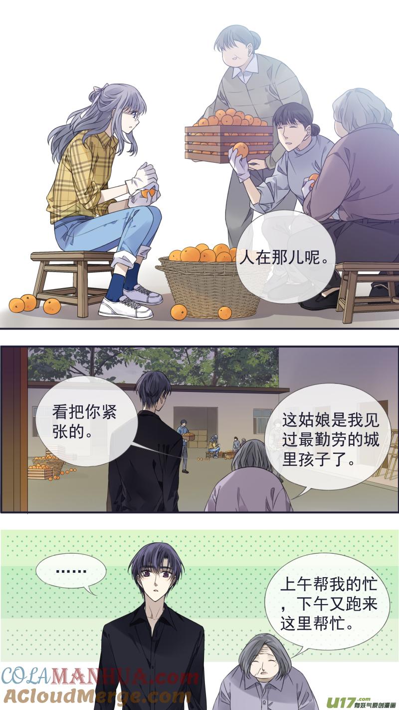 《蓝翅》第139回 笨蛋02 第2页