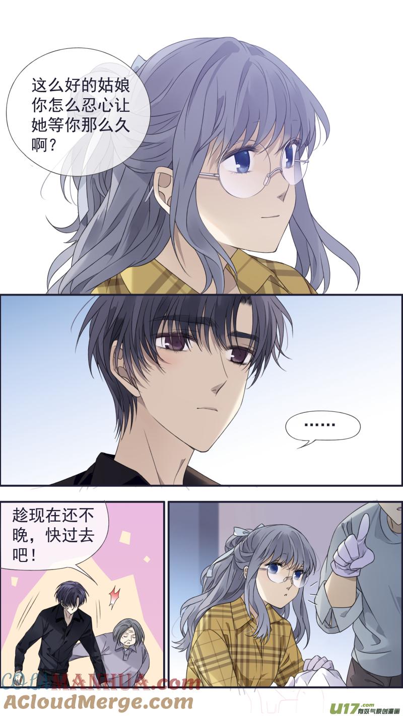 《蓝翅》第139回 笨蛋02 第3页