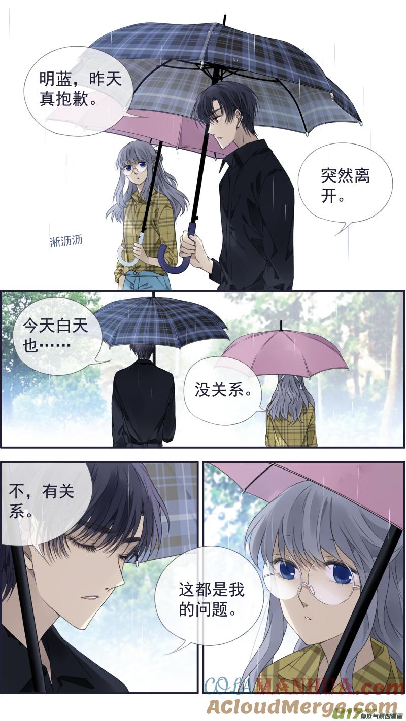 《蓝翅》第139回 笨蛋02 第8页