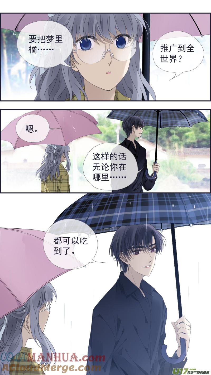 《蓝翅》第139回 笨蛋02 第11页