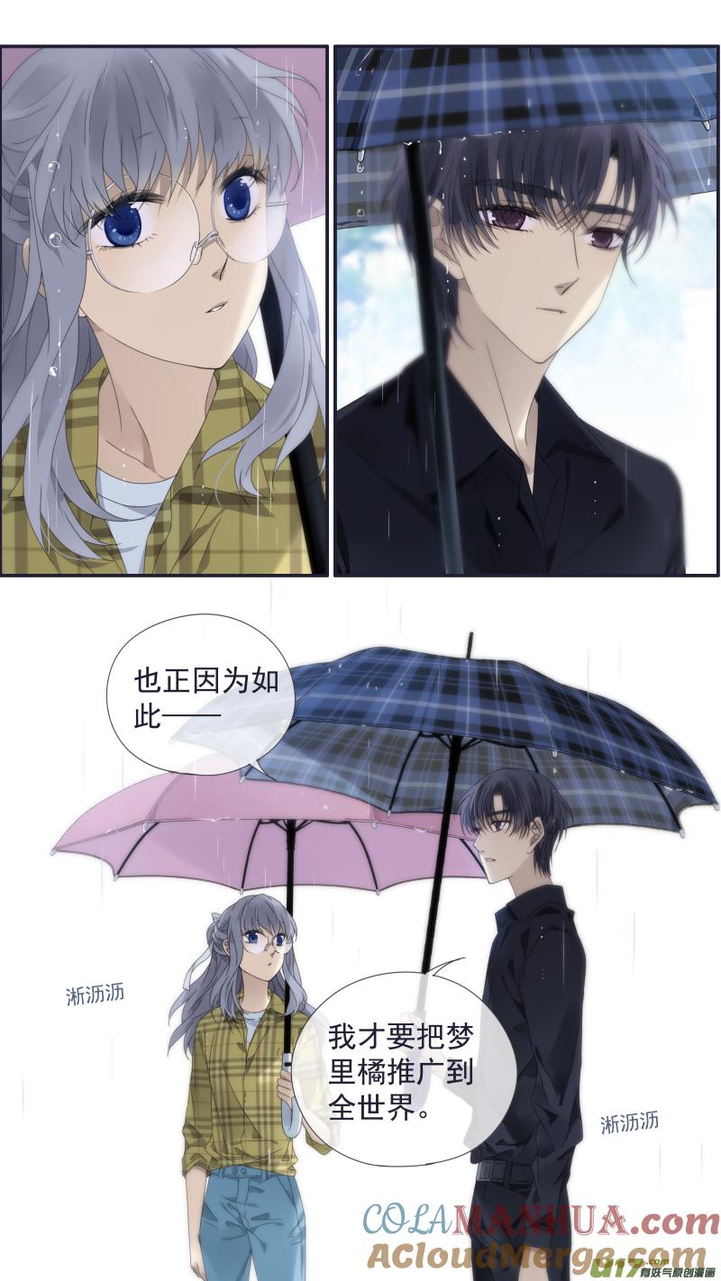 《蓝翅》第139回 笨蛋02 第10页