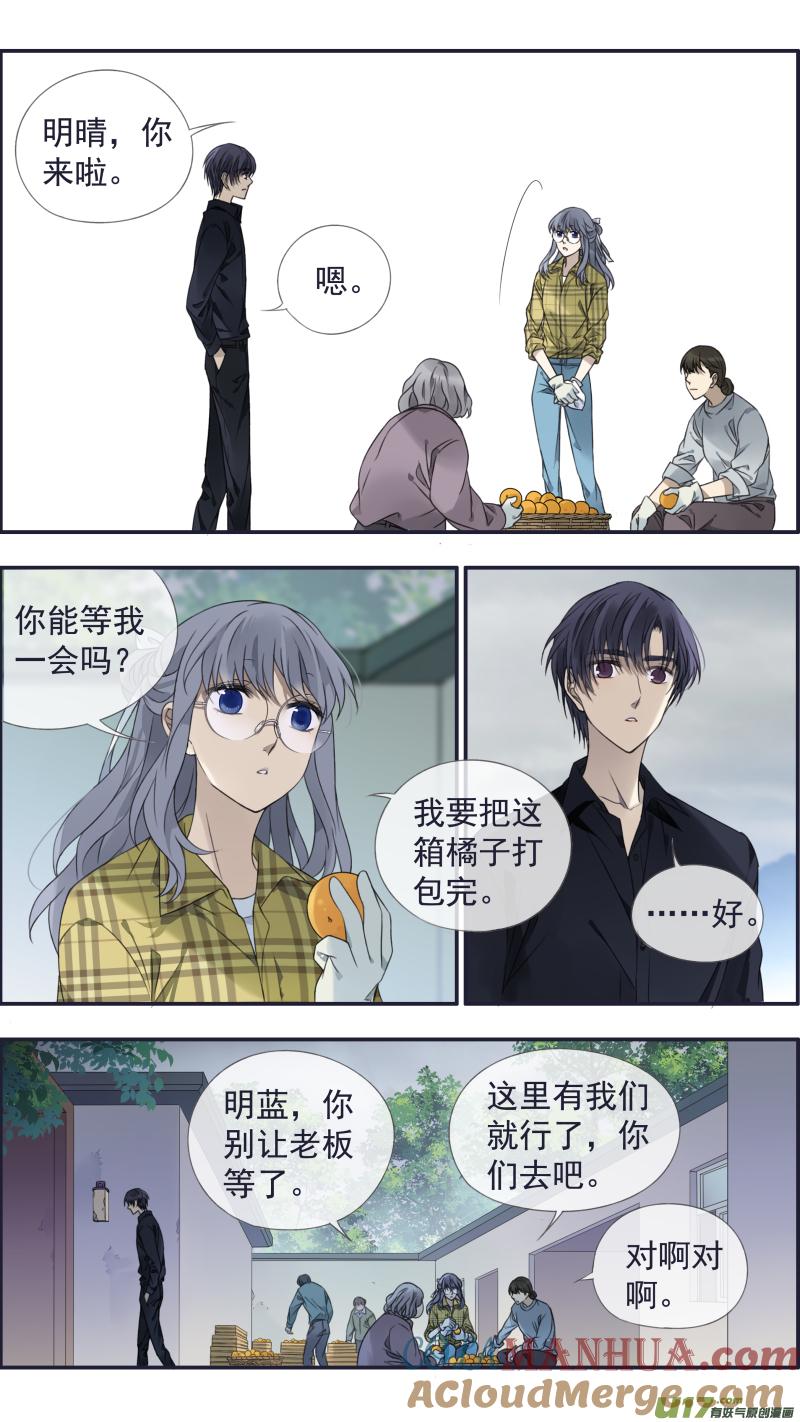 《蓝翅》第139回 笨蛋02 第4页