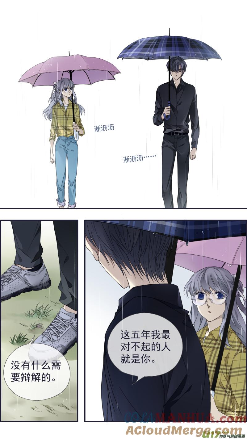 《蓝翅》第139回 笨蛋02 第9页
