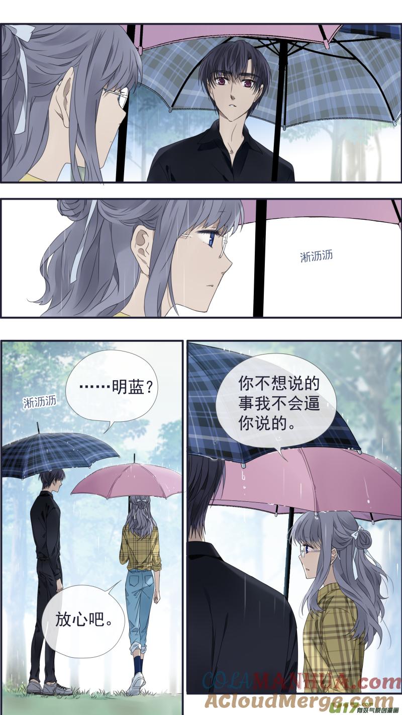 《蓝翅》第139回 笨蛋03 第4页