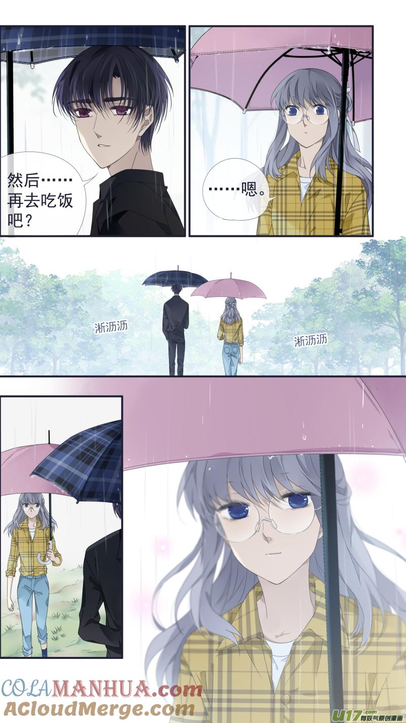 《蓝翅》第139回 笨蛋03 第11页