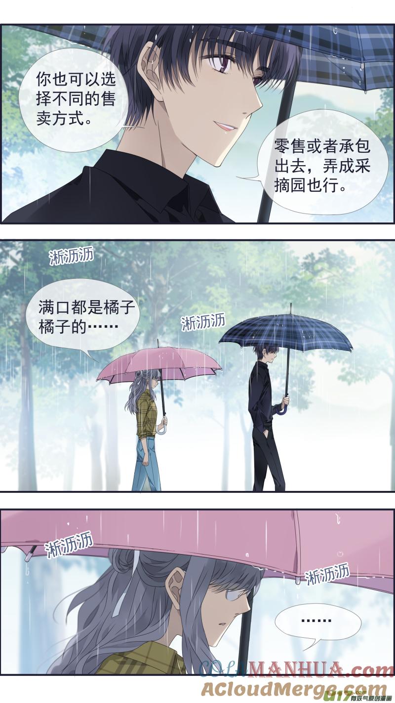 《蓝翅》第139回 笨蛋03 第2页