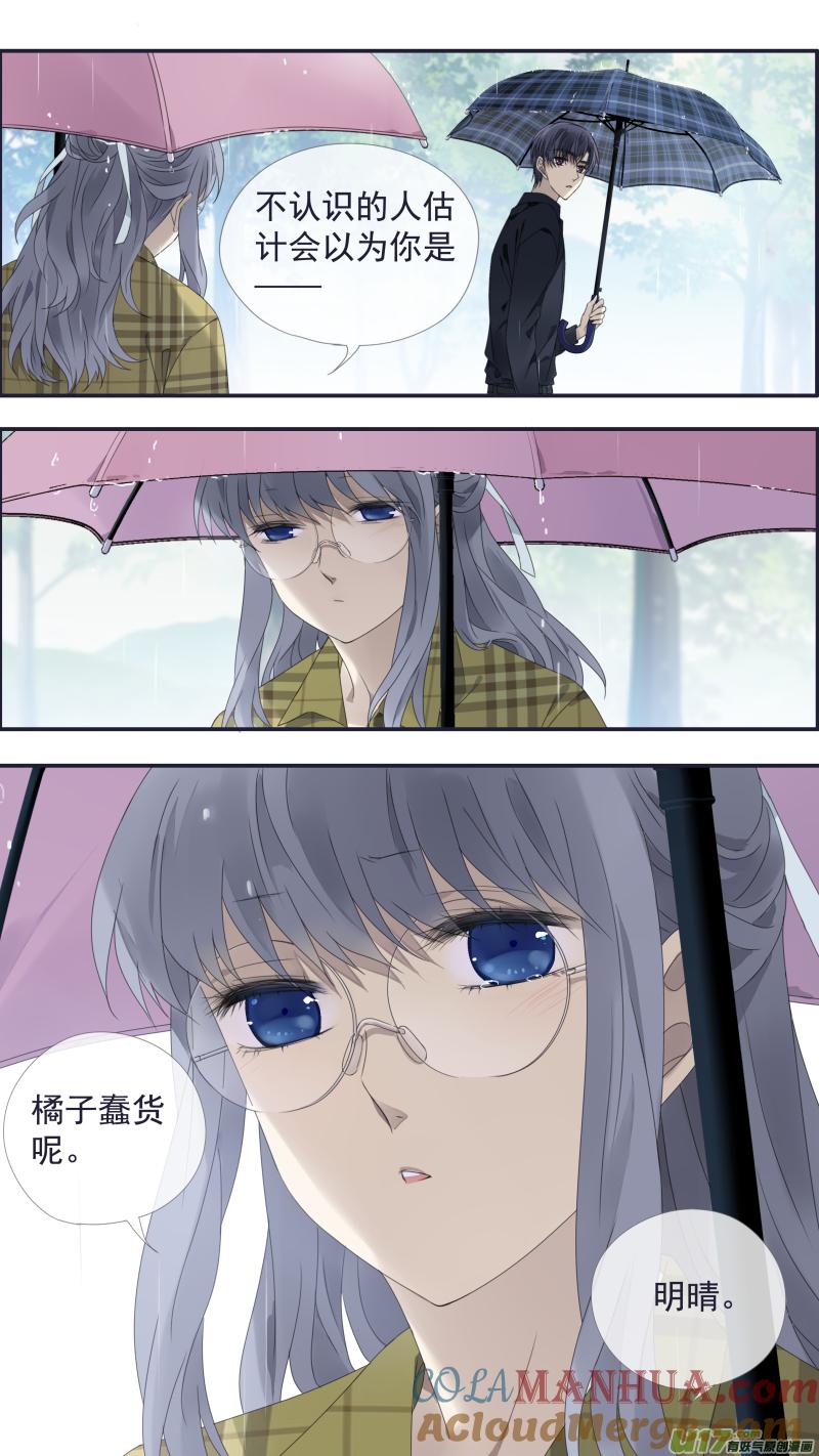 《蓝翅》第139回 笨蛋03 第3页