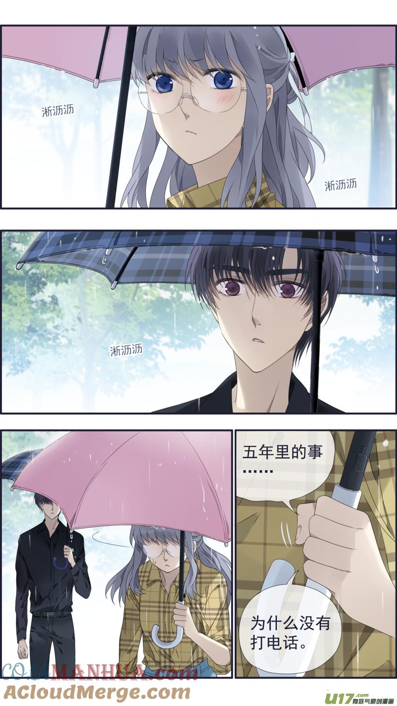 《蓝翅》第139回 笨蛋03 第7页