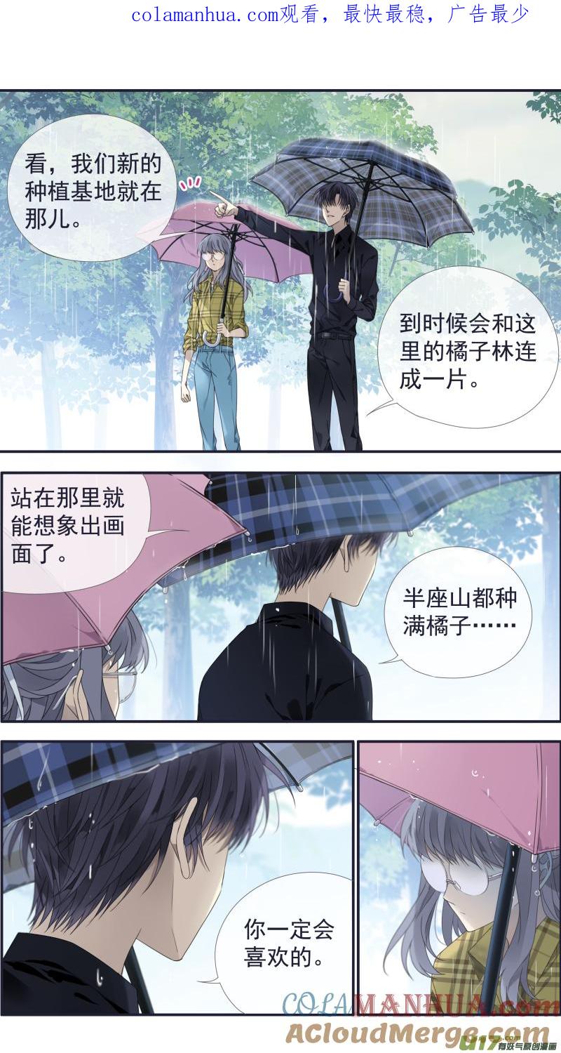 《蓝翅》第139回 笨蛋03 第1页