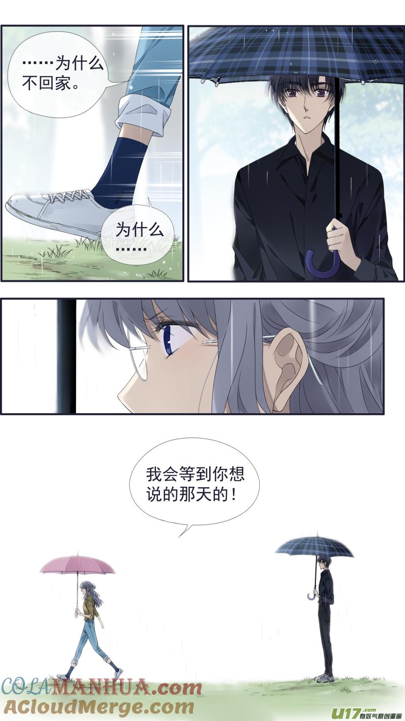 《蓝翅》第139回 笨蛋03 第8页