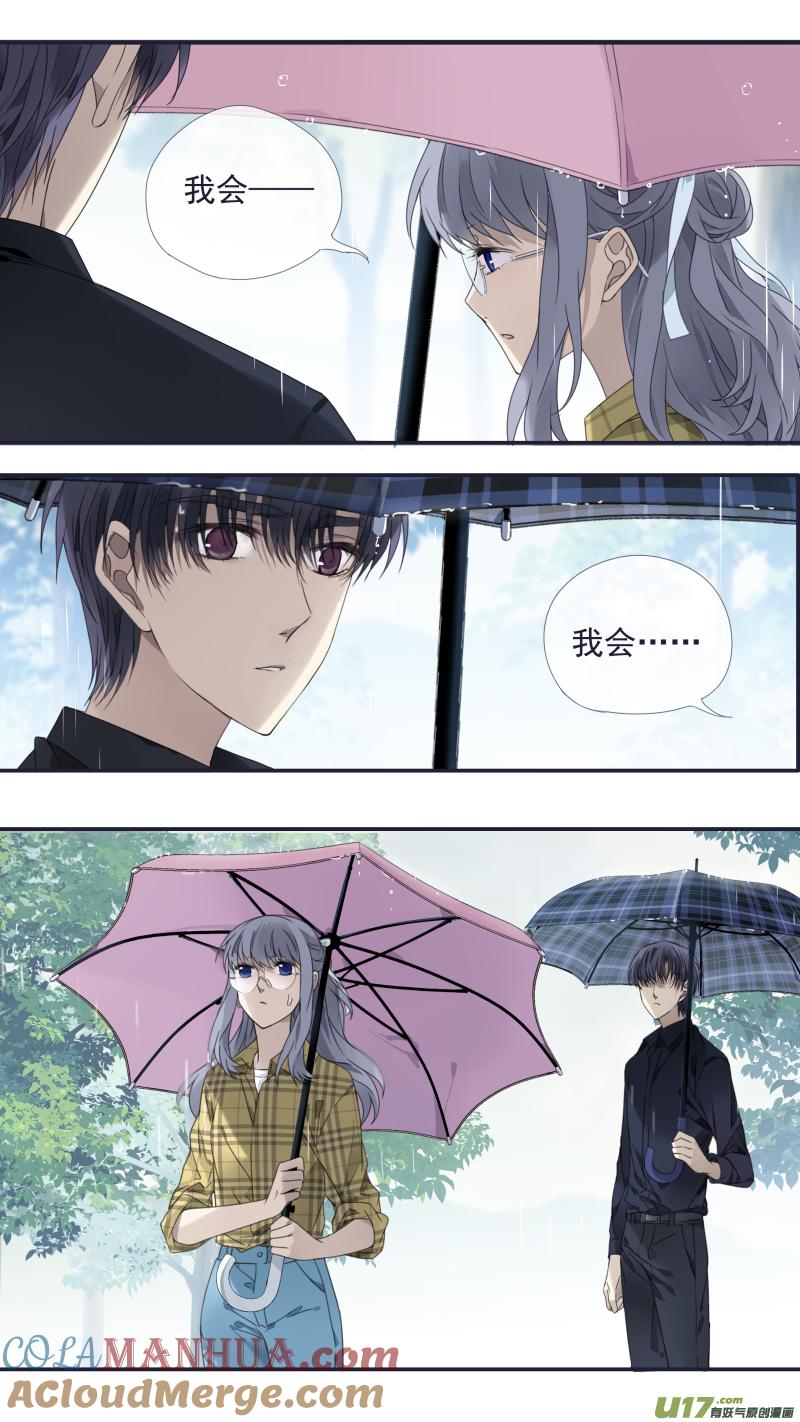 《蓝翅》第139回 笨蛋03 第5页