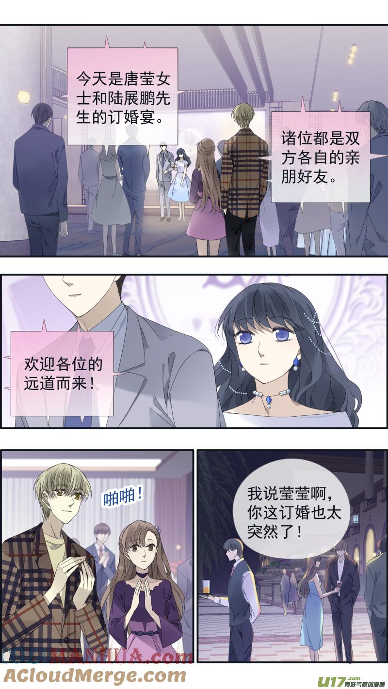 《蓝翅》第139回 笨蛋04 第2页