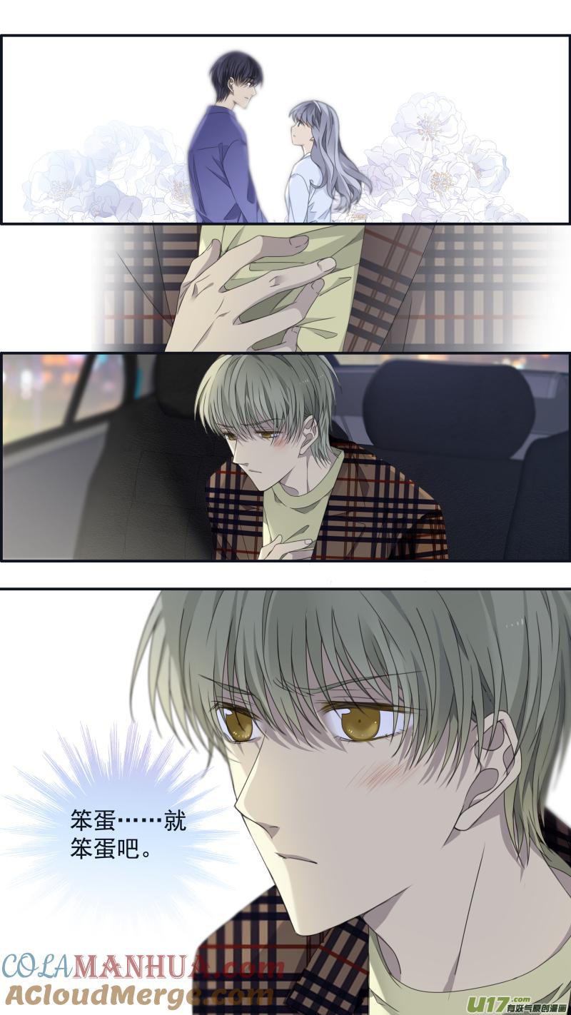 《蓝翅》第139回 笨蛋04 第10页