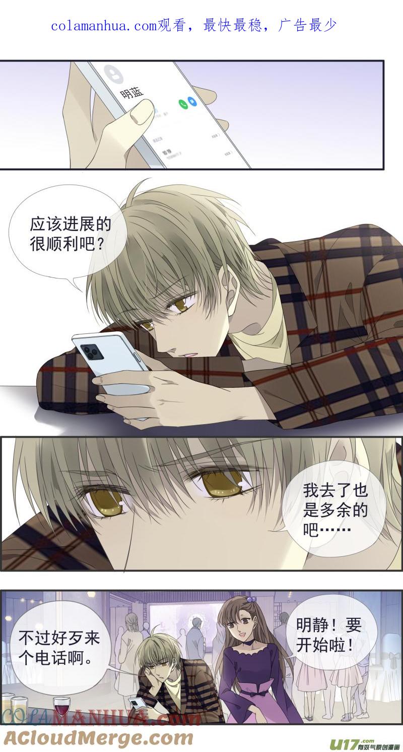 《蓝翅》第139回 笨蛋04 第1页