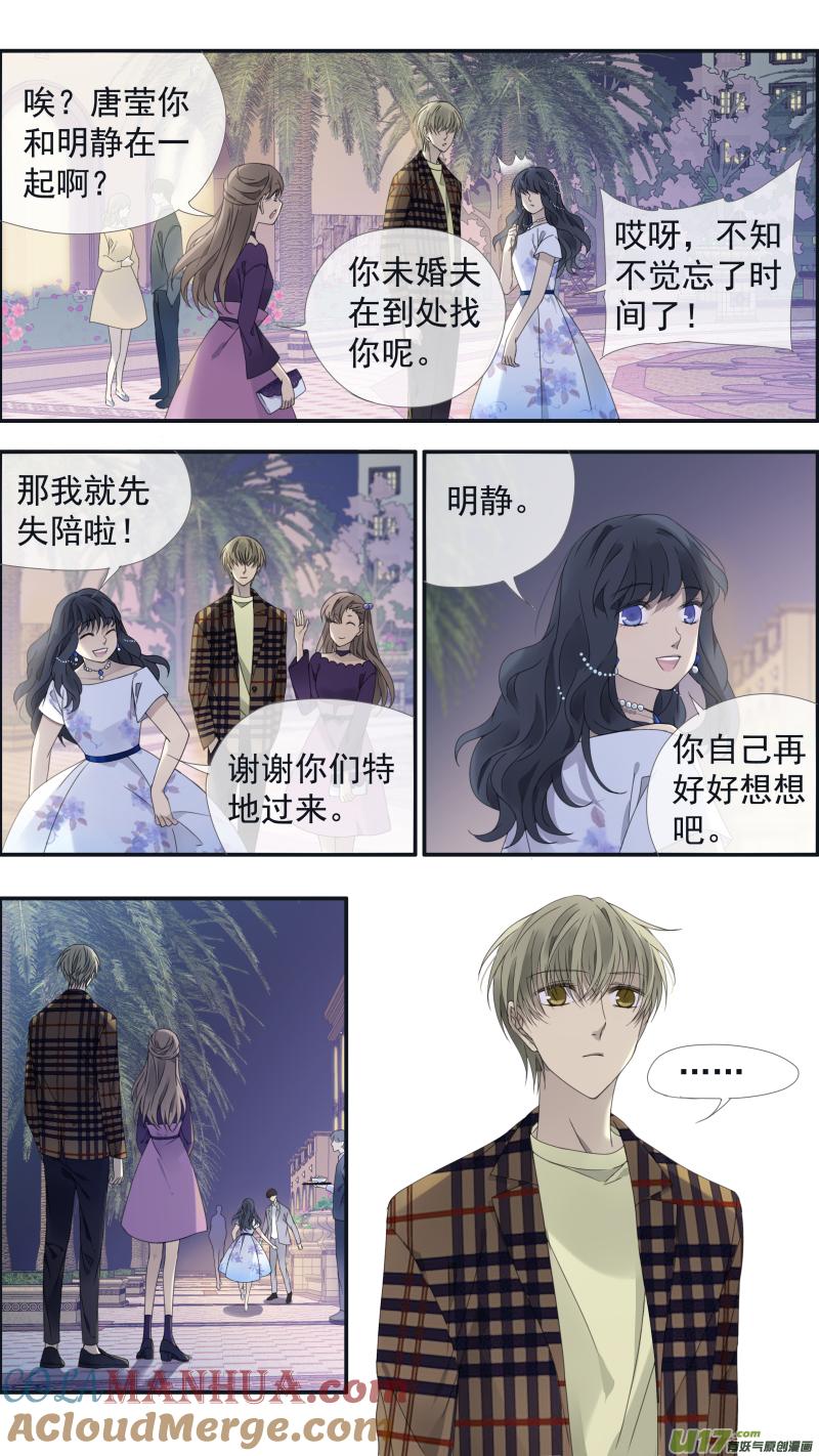 《蓝翅》第139回 笨蛋04 第6页