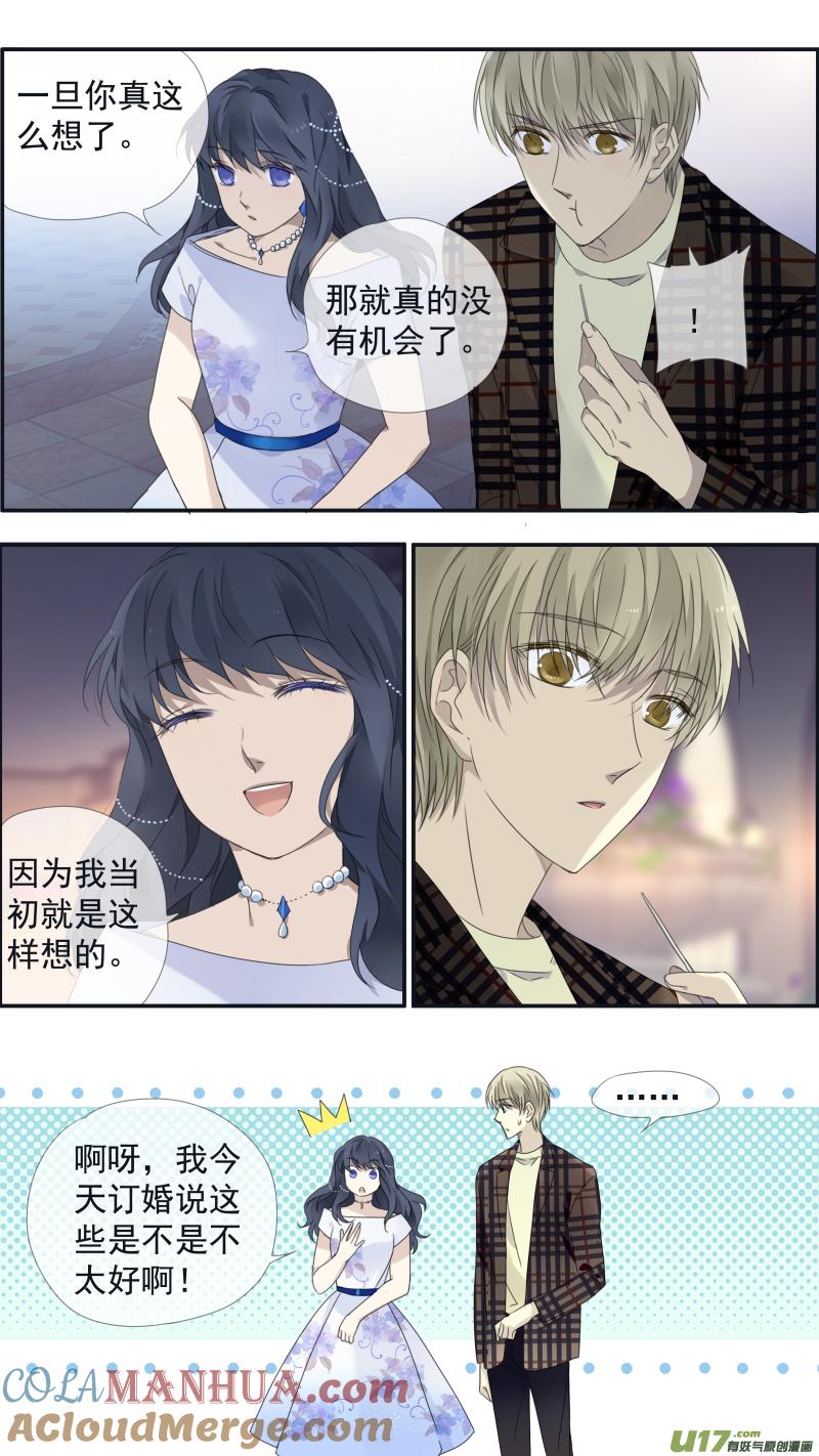 《蓝翅》第139回 笨蛋04 第5页
