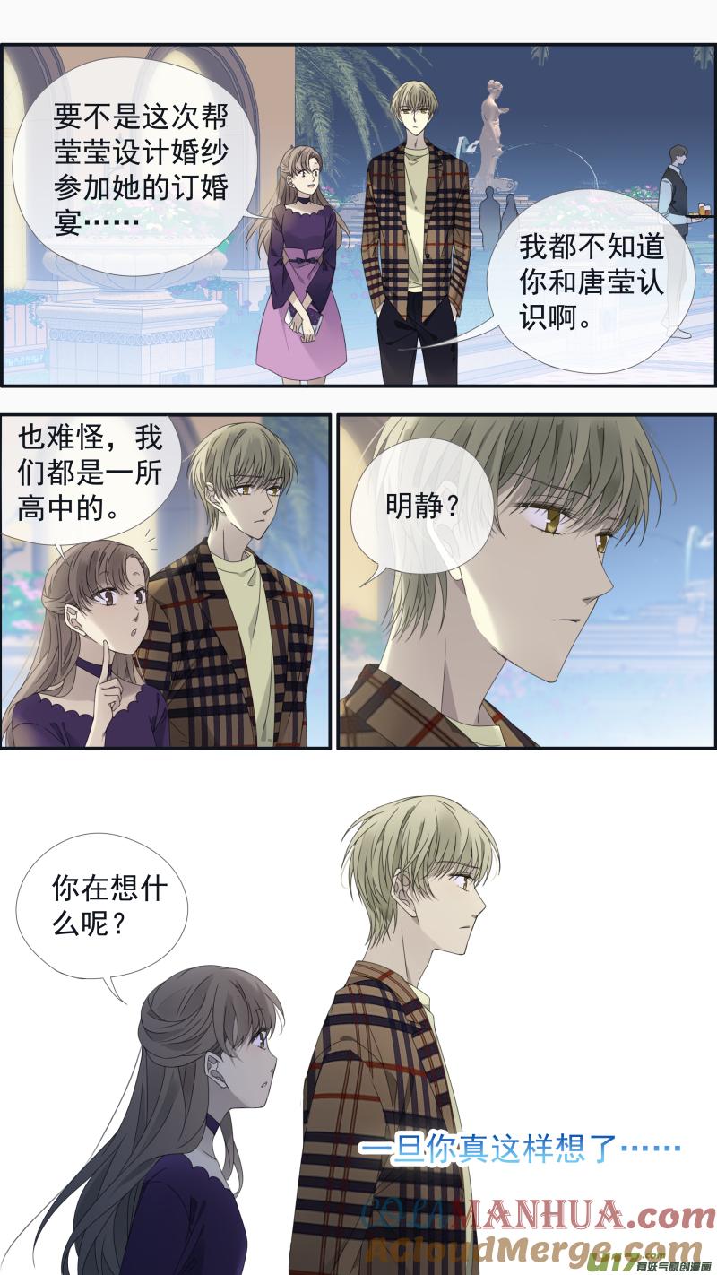 《蓝翅》第139回 笨蛋04 第7页