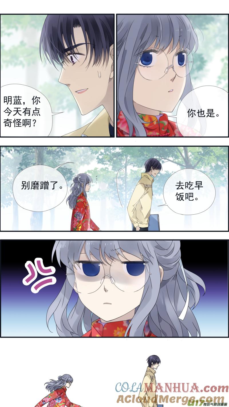 《蓝翅》第140回 光影01 第10页