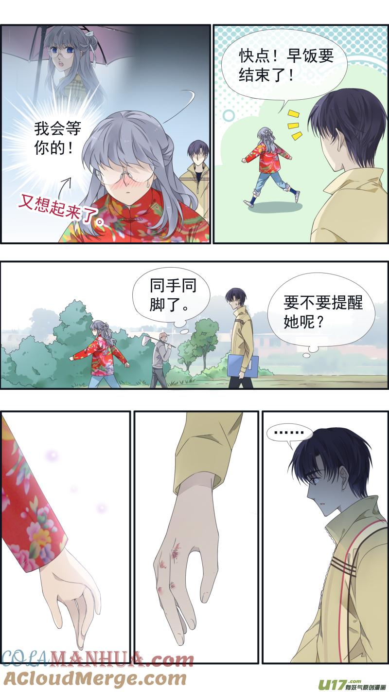 《蓝翅》第140回 光影01 第7页