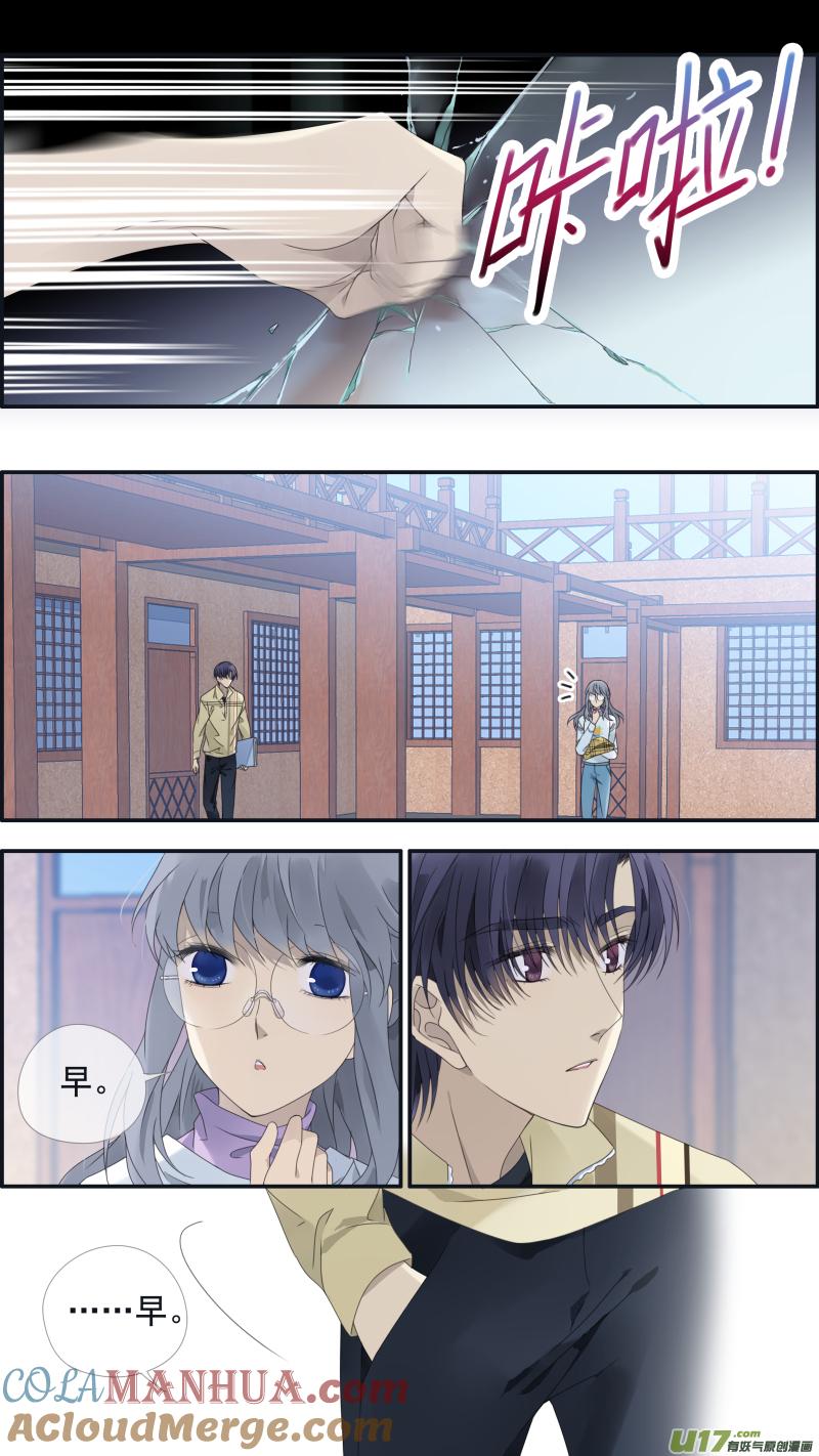 《蓝翅》第140回 光影01 第4页