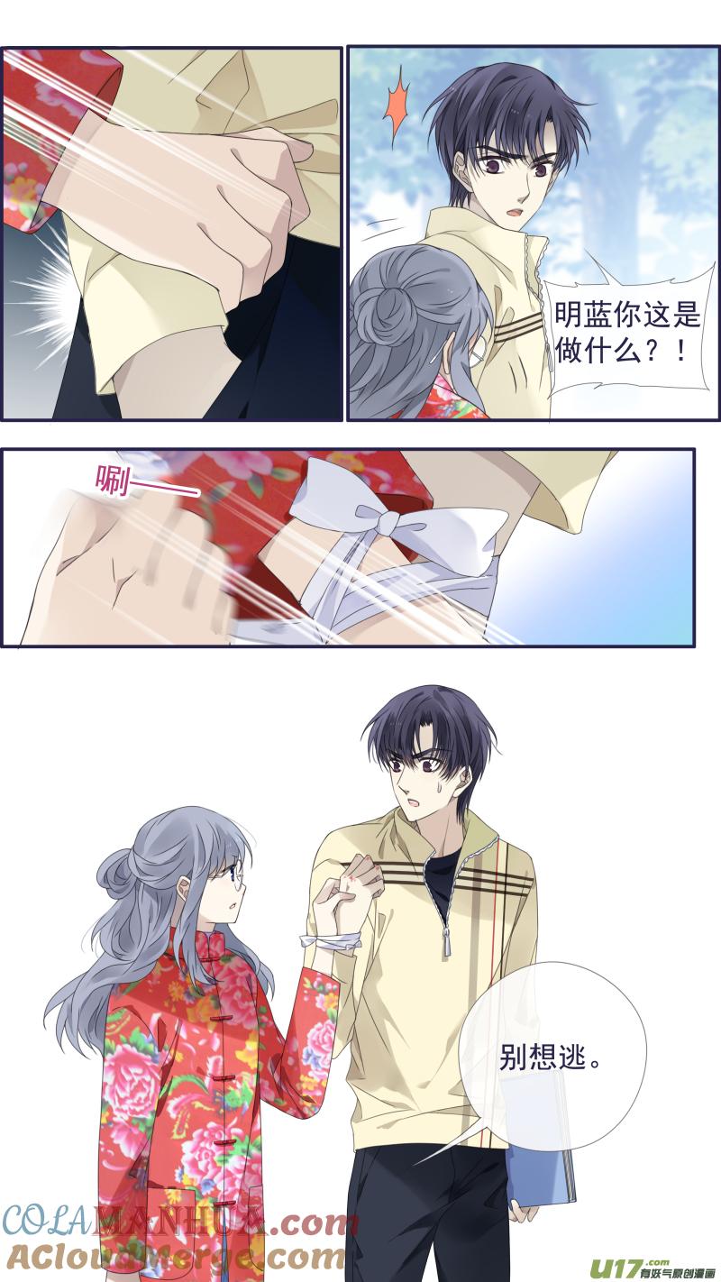 《蓝翅》第140回 光影01 第11页