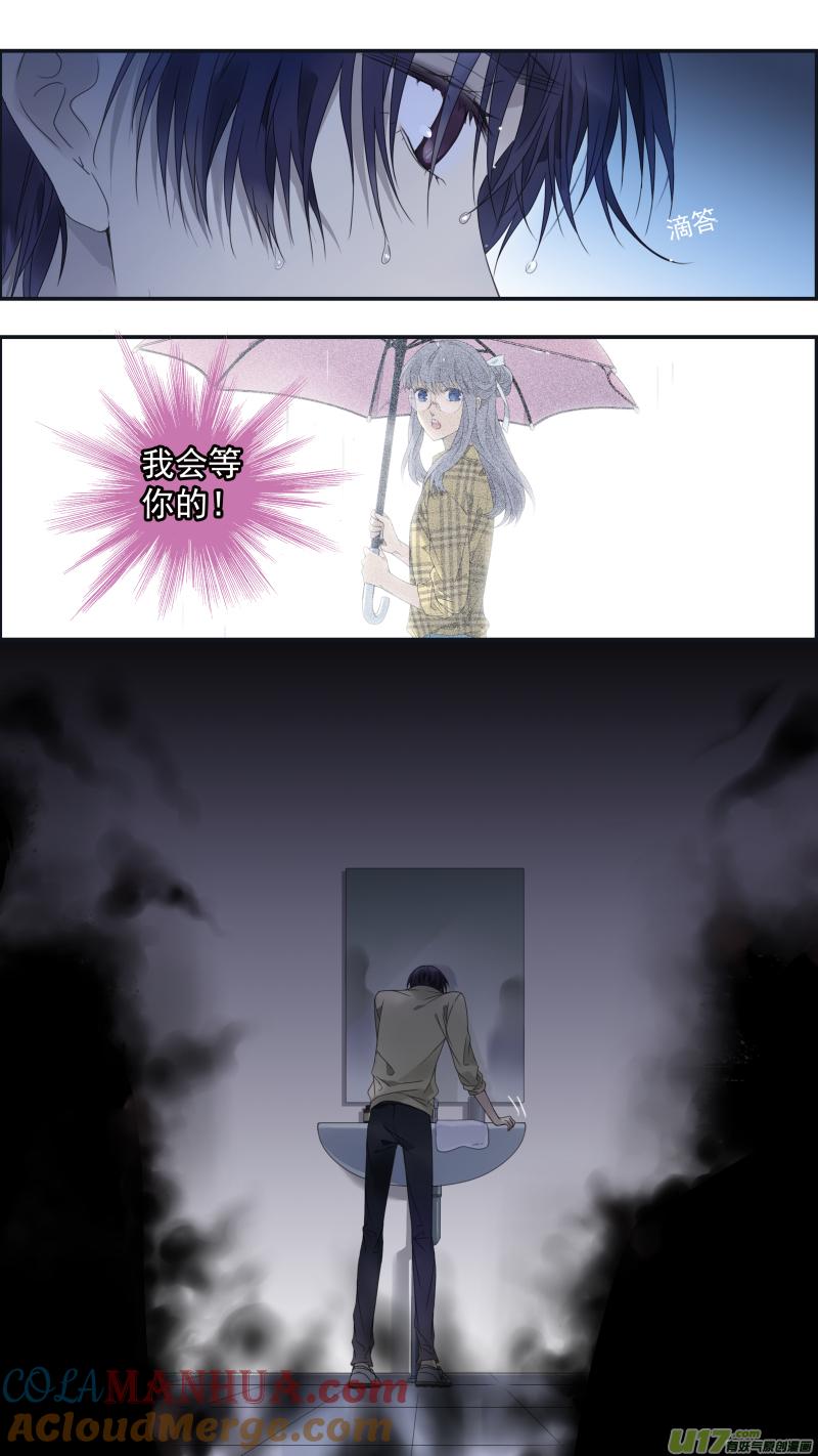 《蓝翅》第140回 光影01 第3页