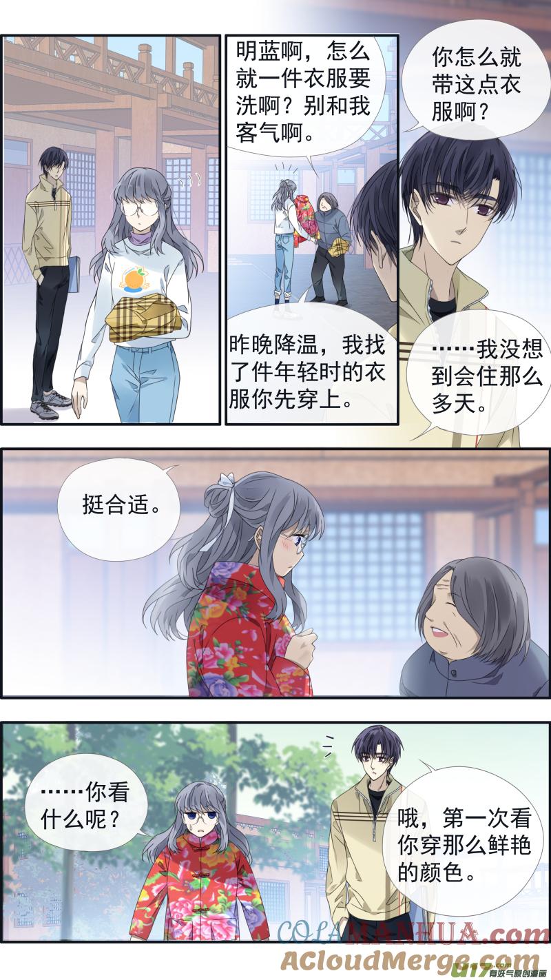 《蓝翅》第140回 光影01 第5页