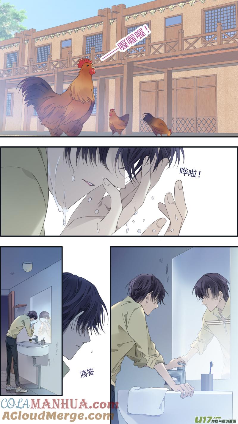 《蓝翅》第140回 光影01 第2页