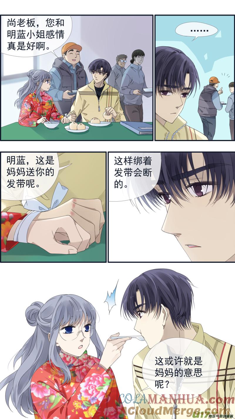 《蓝翅》第140回 光影02 第6页