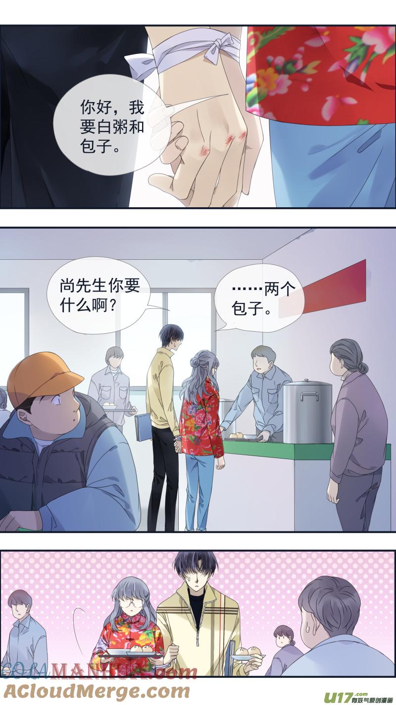 《蓝翅》第140回 光影02 第5页