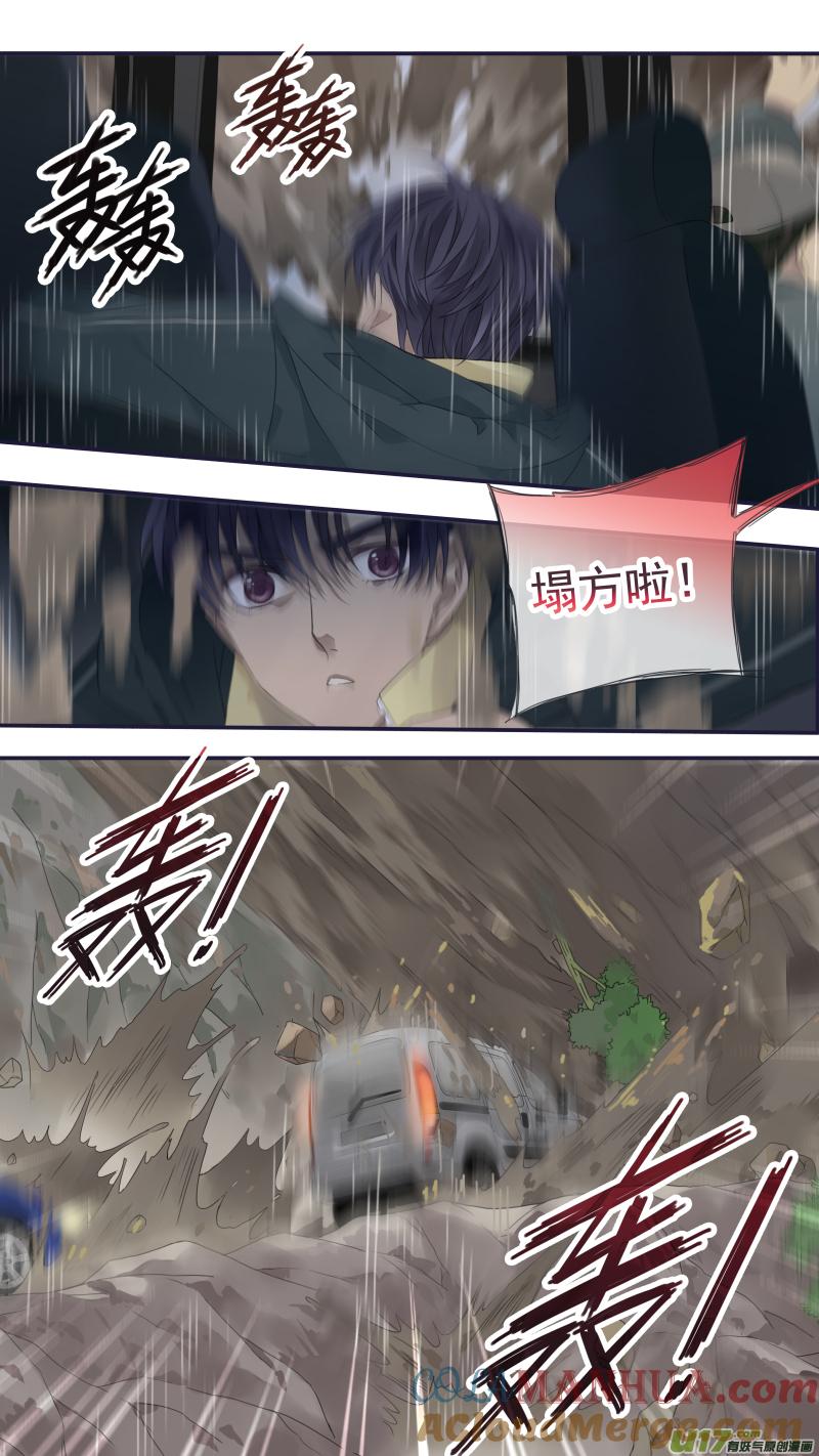 《蓝翅》第140回 光影03 第6页