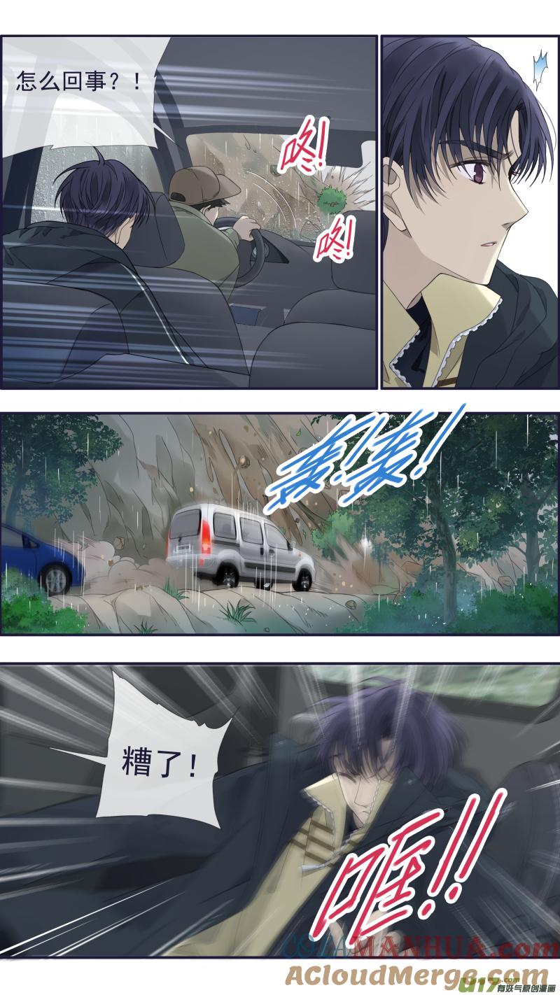 《蓝翅》第140回 光影03 第5页