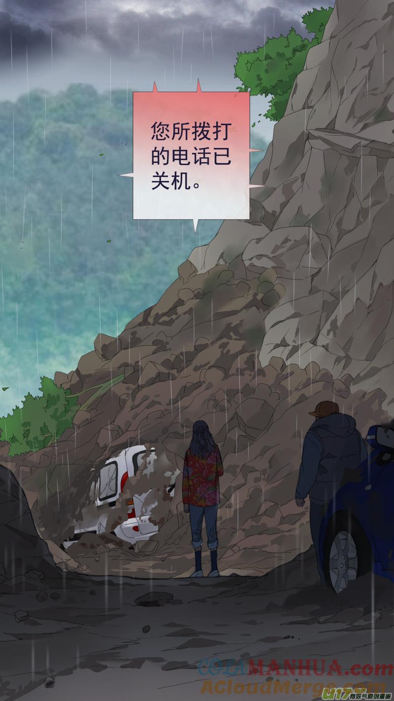 《蓝翅》第140回 光影03 第12页