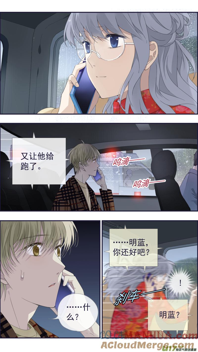 《蓝翅》第140回 光影03 第9页