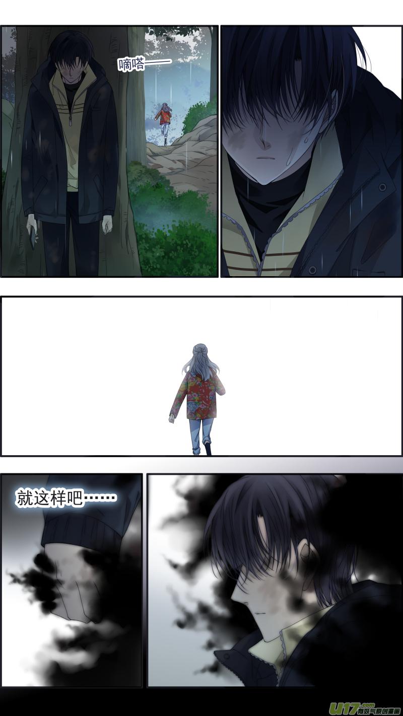 《蓝翅》第141回 追影01 第12页