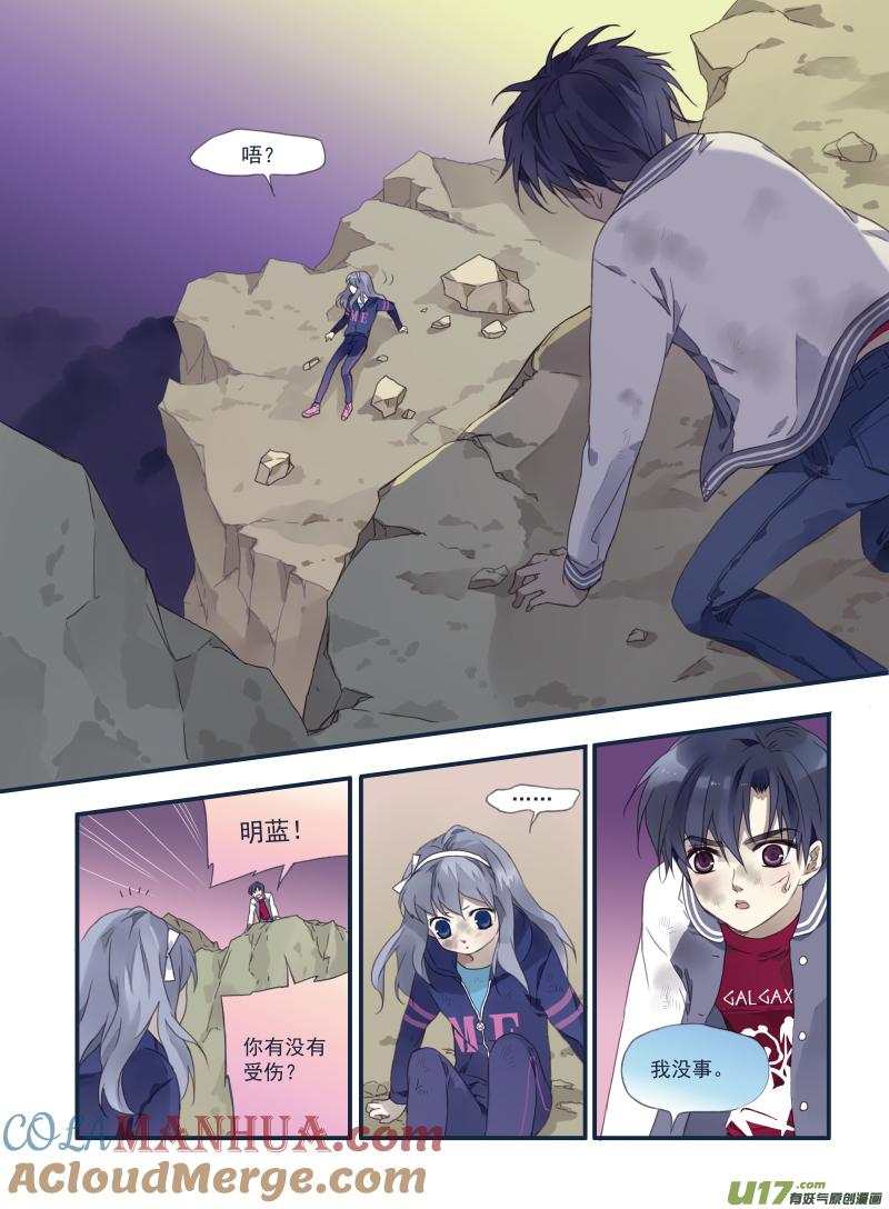 《蓝翅》第20回 遇险02 第5页