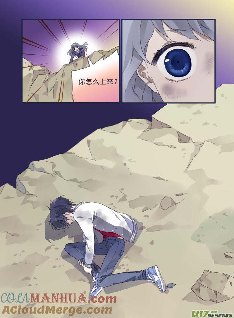 《蓝翅》第20回 遇险02 第10页