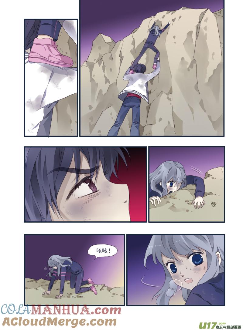 《蓝翅》第20回 遇险02 第9页