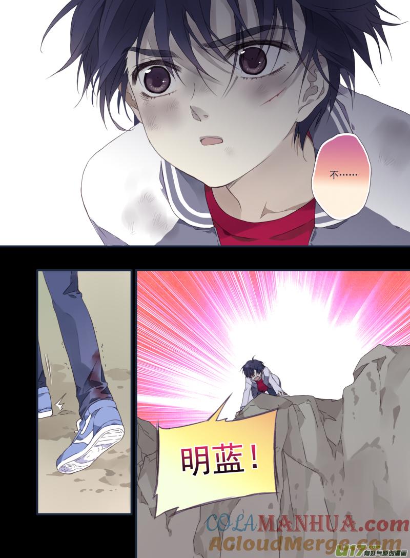 《蓝翅》第20回 遇险02 第3页