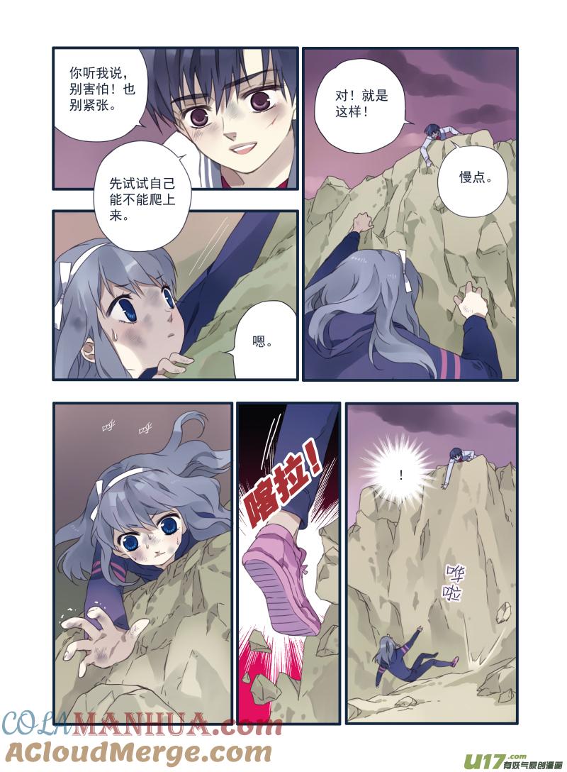《蓝翅》第20回 遇险02 第7页