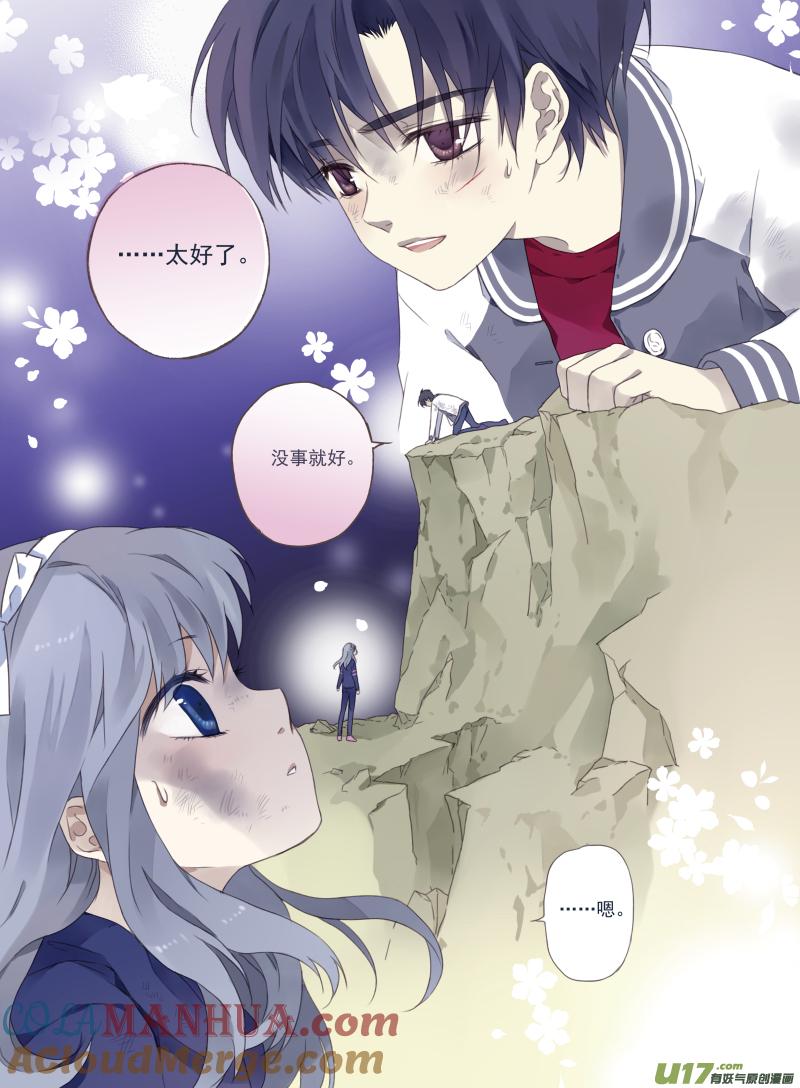 《蓝翅》第20回 遇险02 第6页