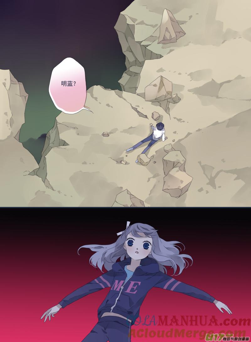 《蓝翅》第20回 遇险02 第2页