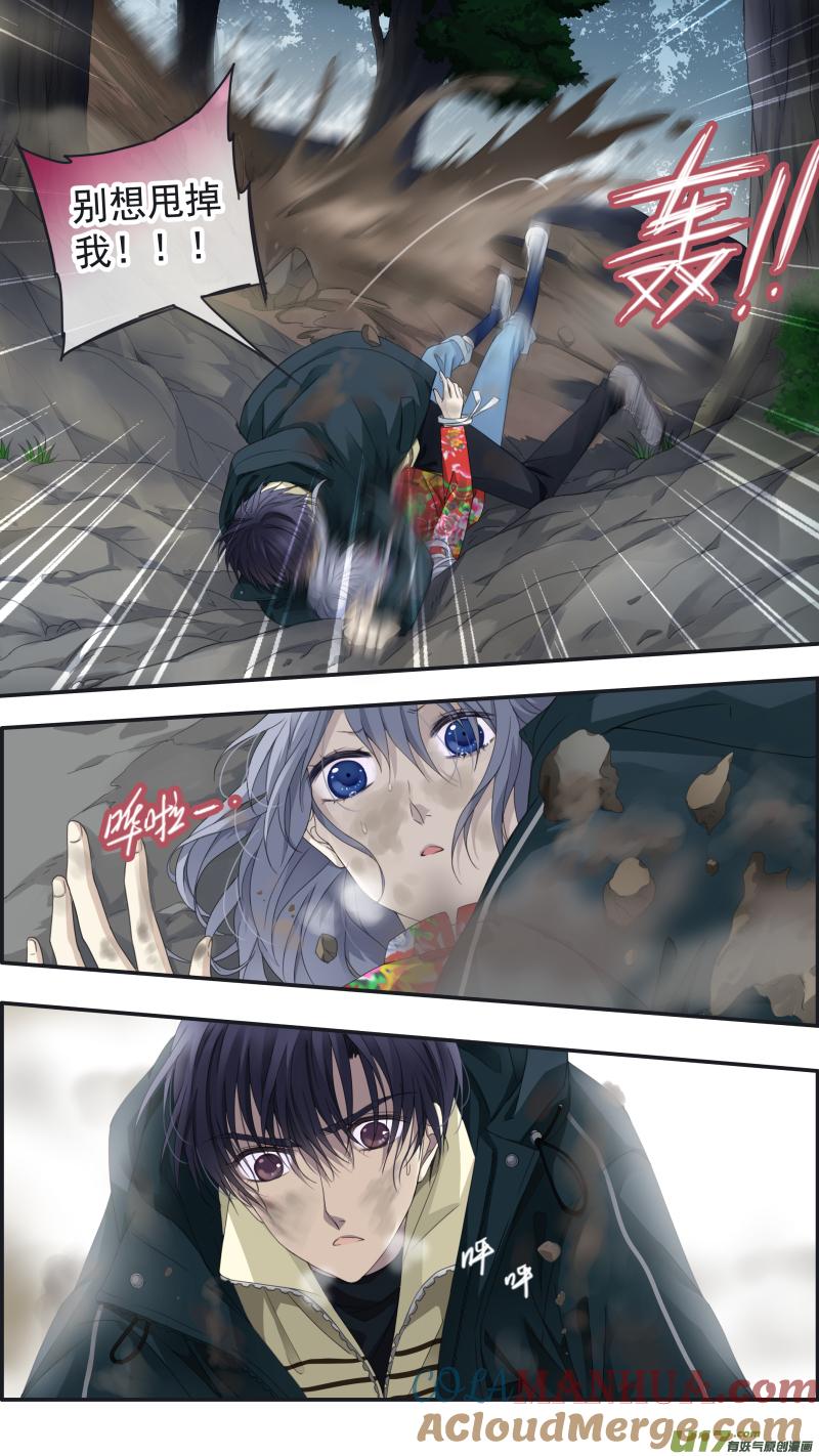 《蓝翅》第141回 追影02 第9页